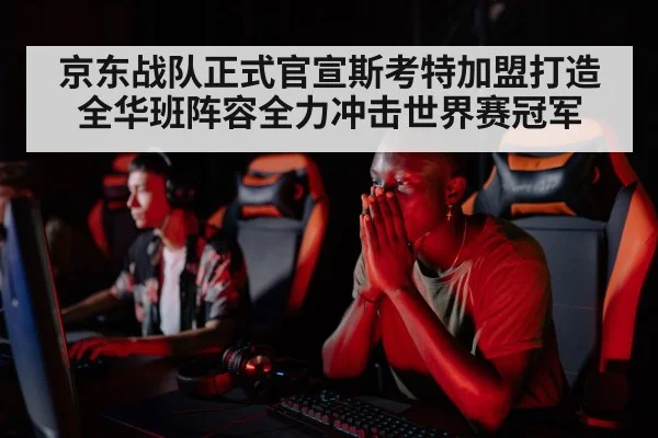 professional gamer focus