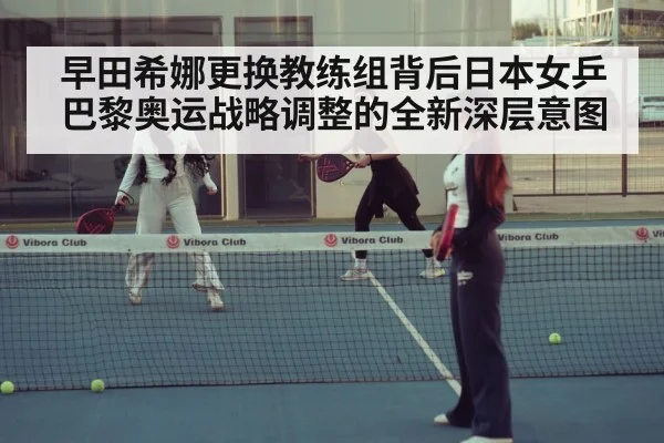table tennis doubles